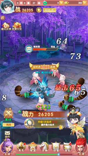 山海剑途手游app