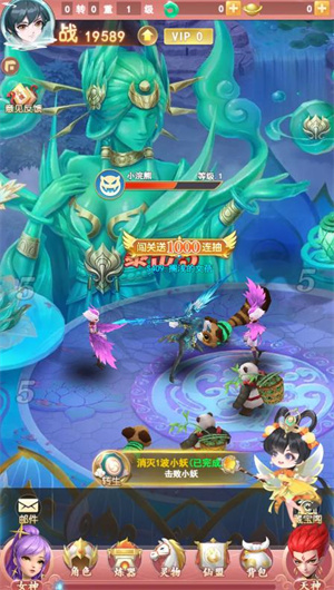 山海剑途手游app