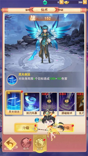 山海剑途手游app