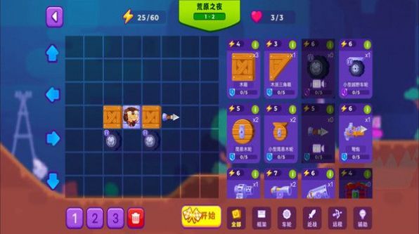 模拟装甲战车手游app