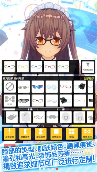 定制虚拟偶像最新版手游app
