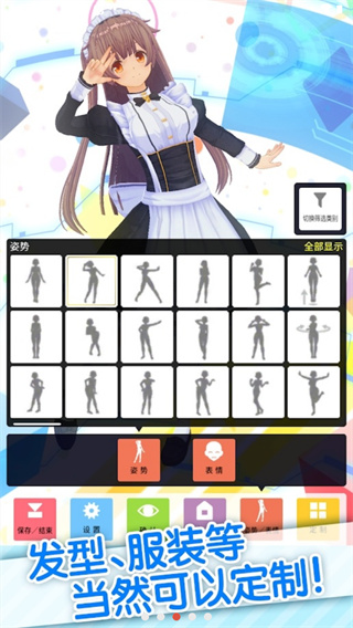 定制虚拟偶像内置人设版手游app