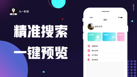 91影视最新版手机软件app