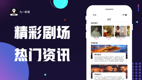 91影视最新版手机软件app