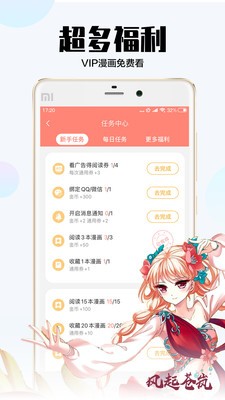 picacg漫画最新版手机软件app