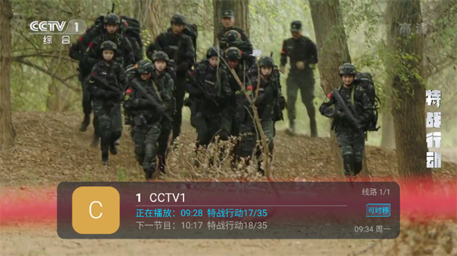 野火直播TV版手机软件app