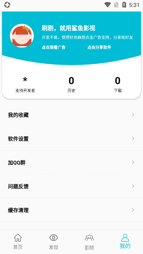 鲨鱼TV2024最新版手机软件app