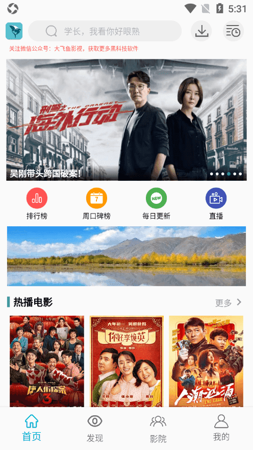 鲨鱼TV2024最新版手机软件app