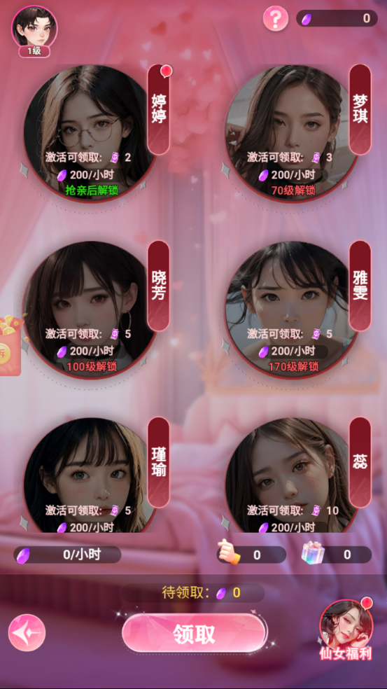 重生之沙雕女神手游app