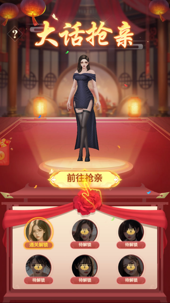 重生之沙雕女神手游app