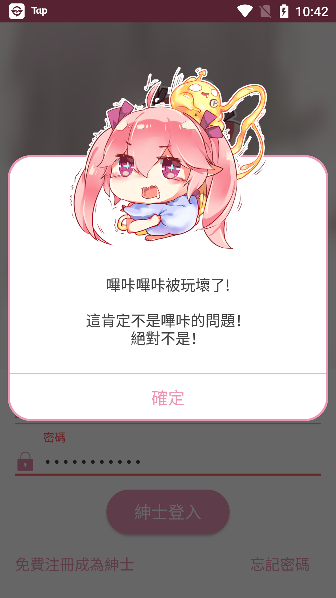 哔咔漫画正版手机软件app