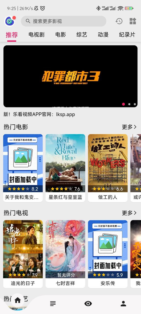 乐看视频去广告版手机软件app