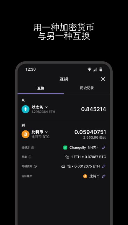 Ledger钱包手机软件app