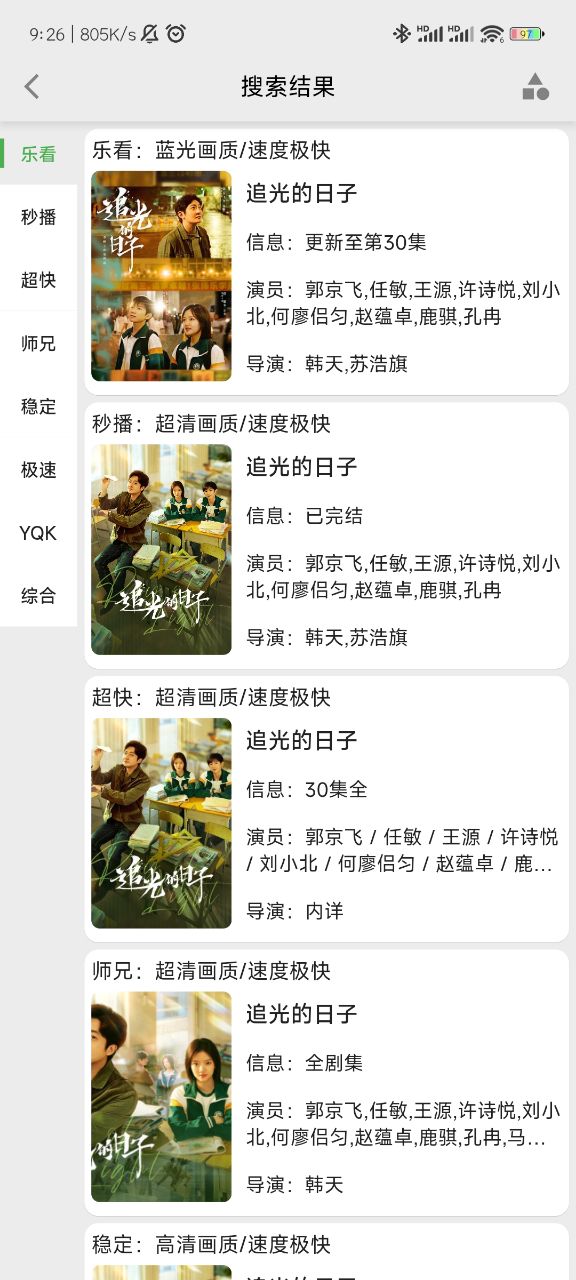 乐看视频免费版手机软件app