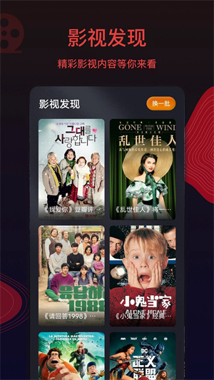 王牌影视最新版手机软件app