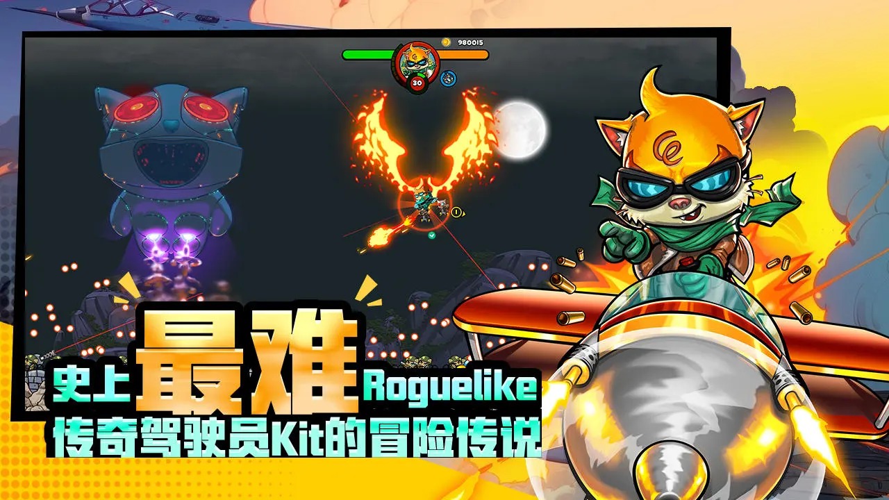 某怪猫风格肉鸽射击手游app