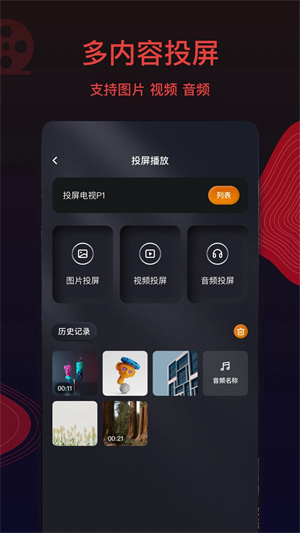 王牌影视免费版手机软件app