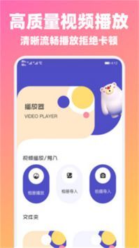 山海视频2024最新版手机软件app