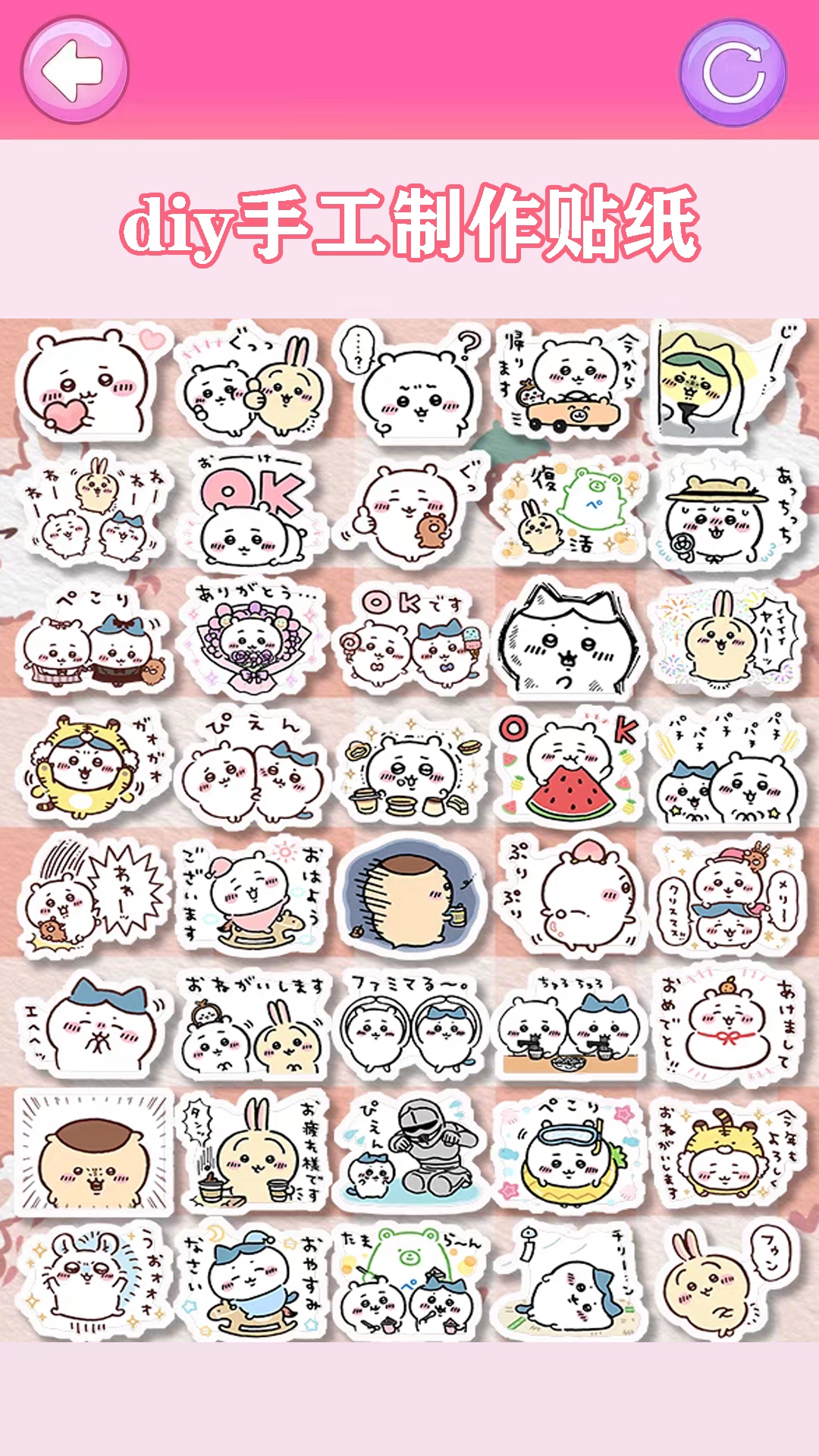 DIY咕卡贴纸手游app