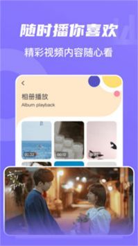 山海视频免费版手机软件app