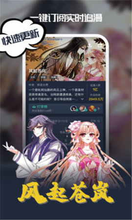 八达漫画手机软件app