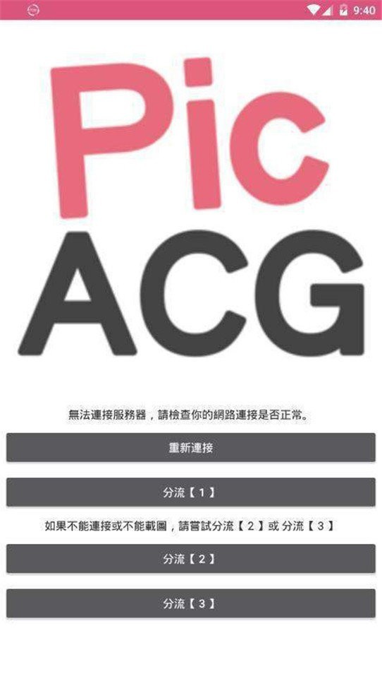 哔咔漫画2024最新版软件截图