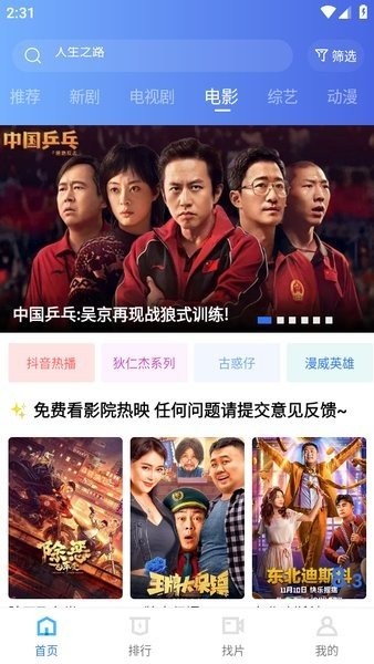 天天视频最新版手机软件app