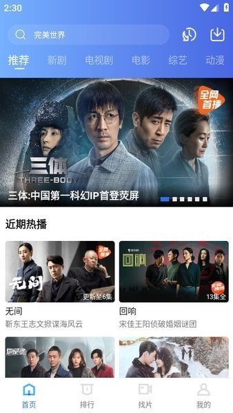 天天视频最新版手机软件app