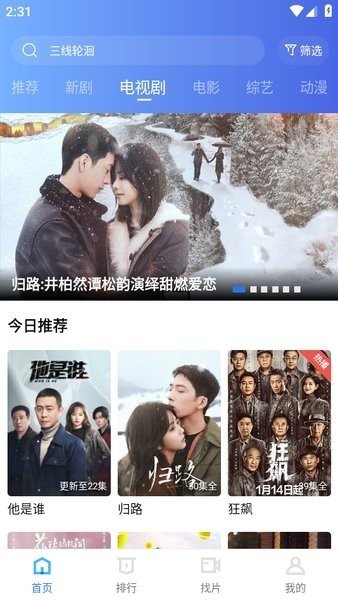 天天视频最新版手机软件app