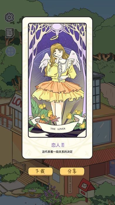 落樱小屋2无广告手游app