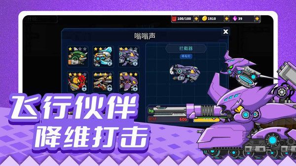 疯狂战车冲冲冲手游app