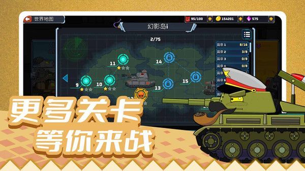 疯狂战车冲冲冲手游app