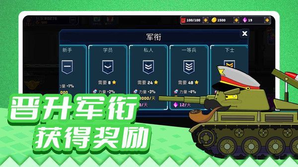 疯狂战车冲冲冲手游app