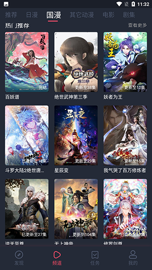 当鸟动漫正版手机软件app