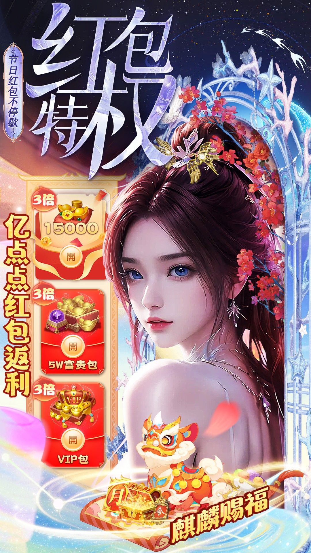 三生诀免费版手游app