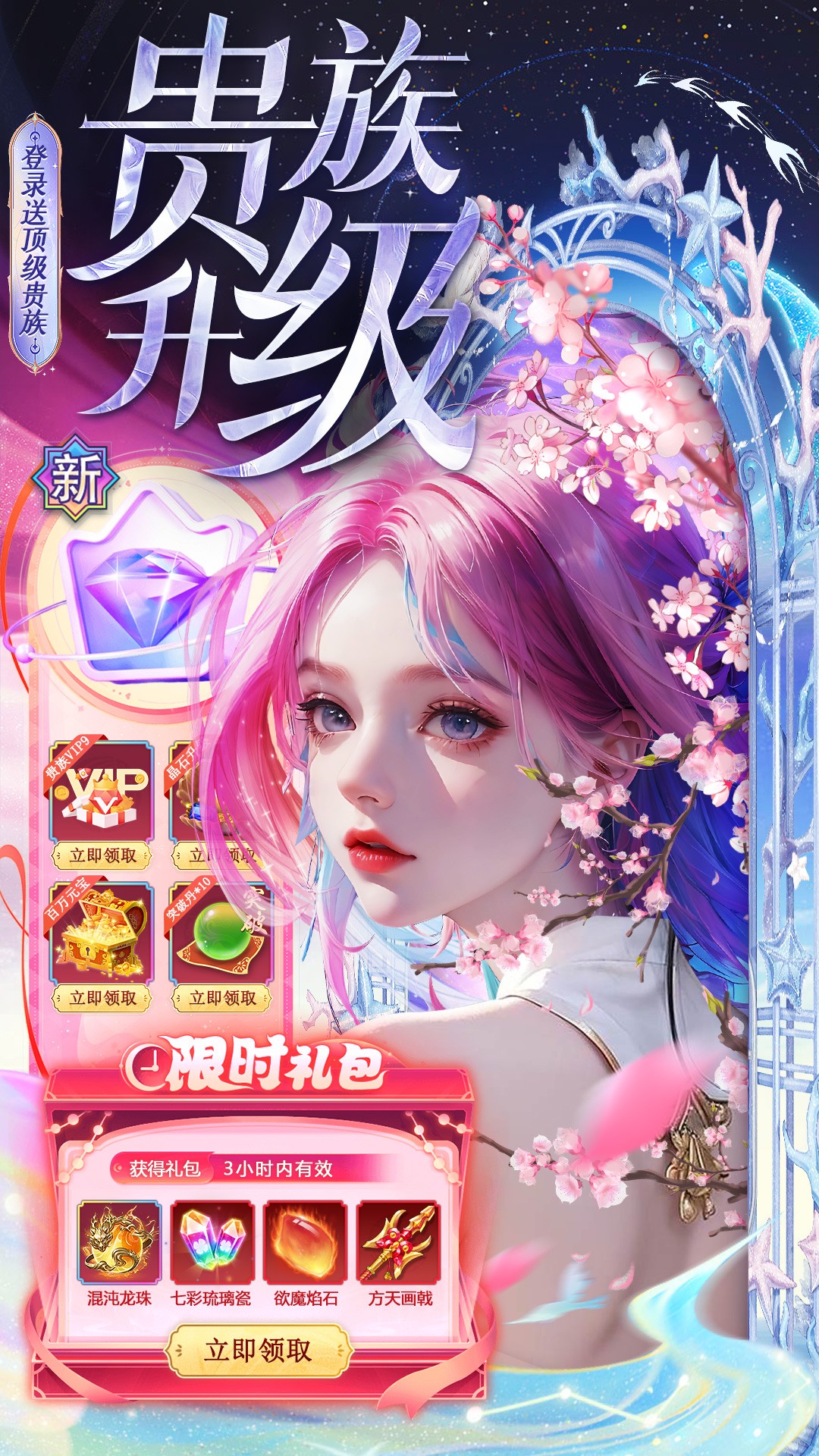 三生诀免费版手游app