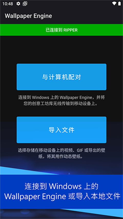 wallpaper engine最新版手机软件app