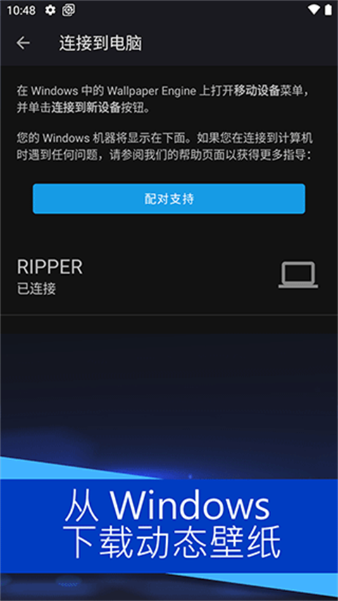 wallpaper engine最新版手机软件app
