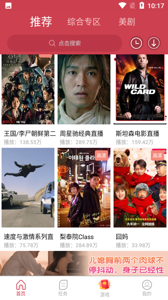 爱美剧TV手机软件app