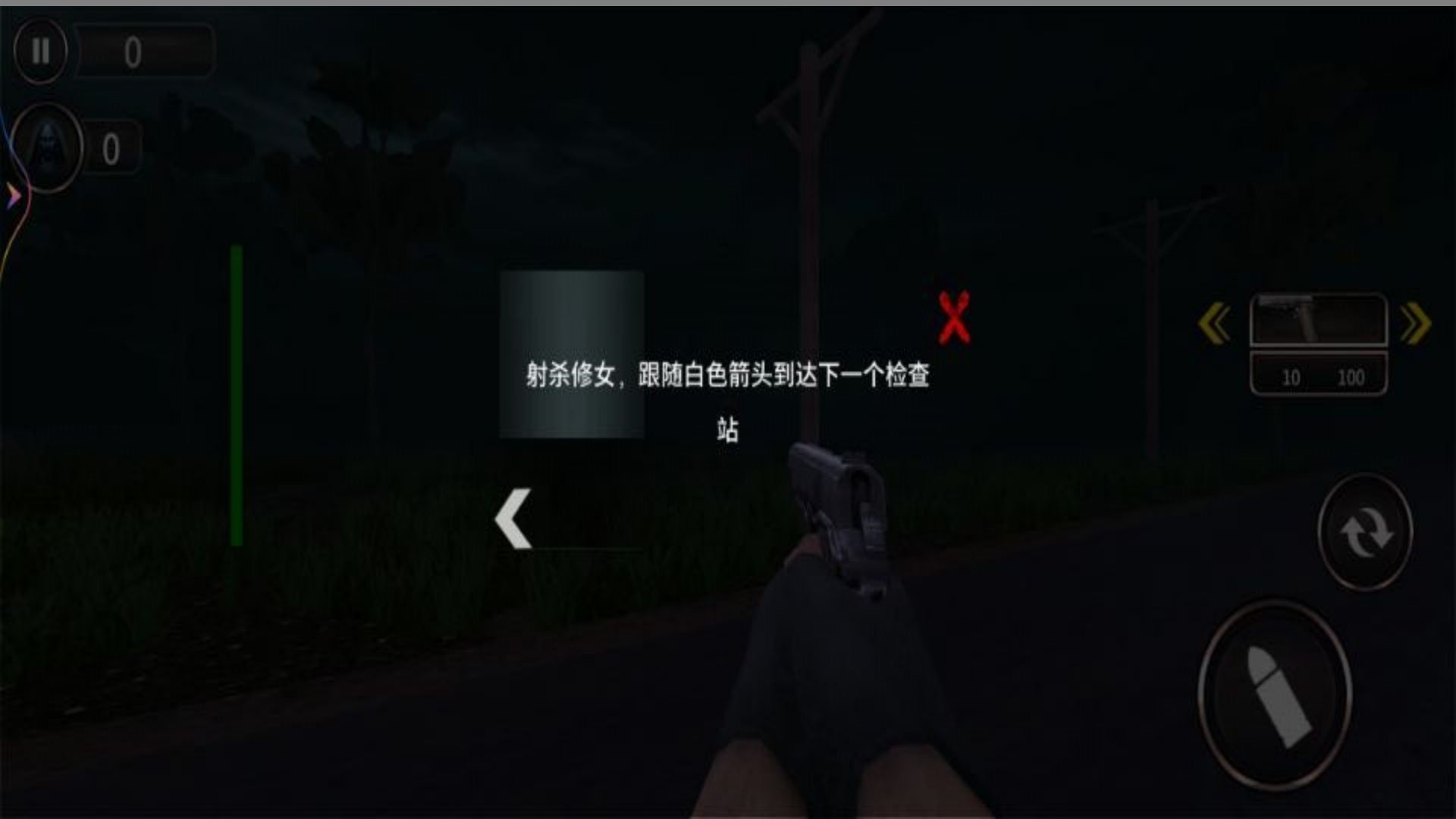 恐怖山庄逃生手游app