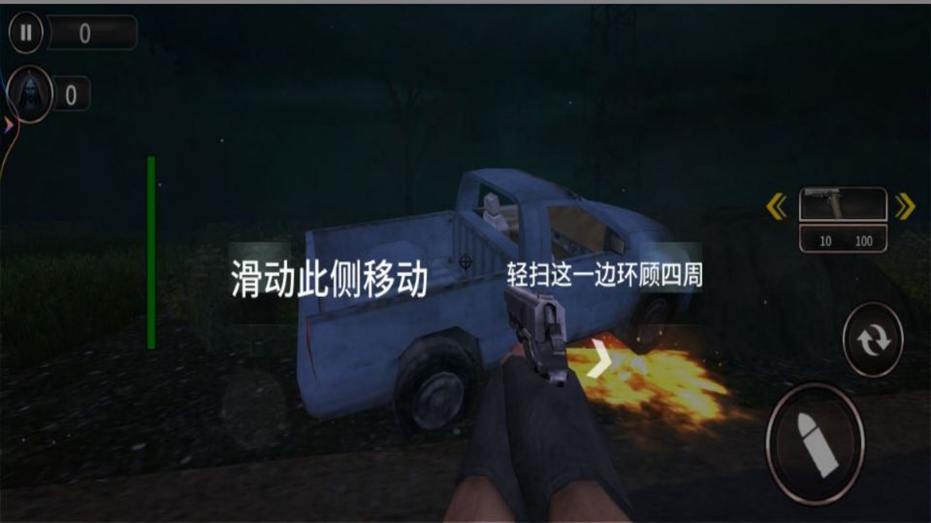 恐怖山庄逃生手游app