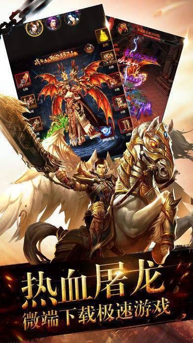 雄霸武神传奇新版手游app