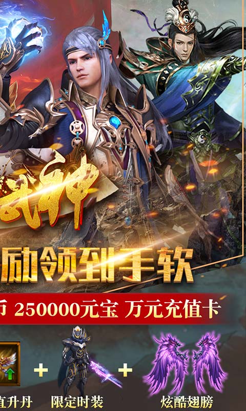 雄霸武神传奇新版手游app