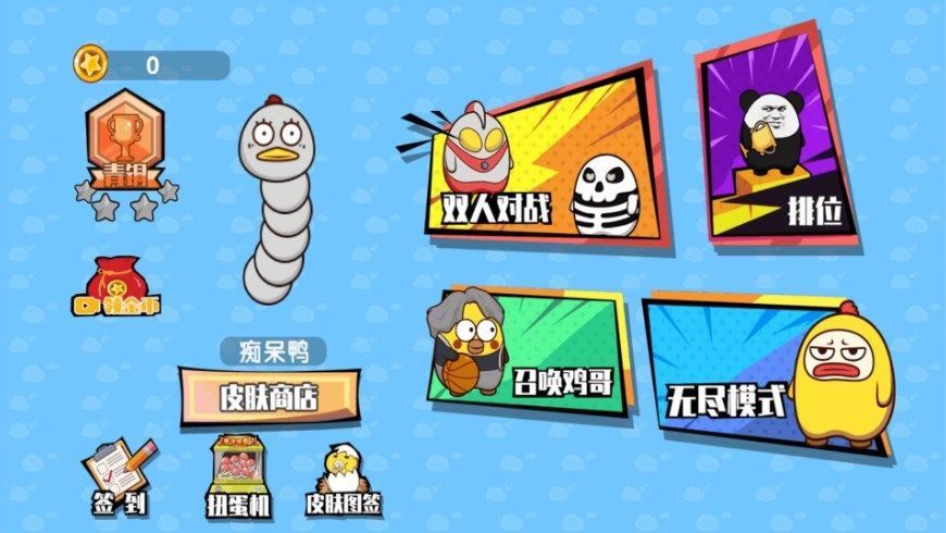 双人贪吃蛇大战手游app