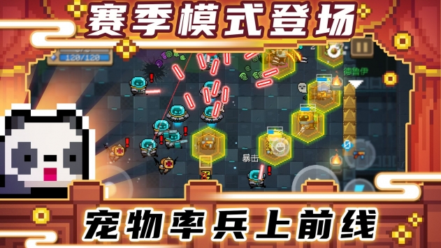 元气骑士暑假版游戏截图