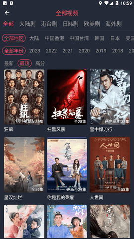 808影视无广告版手机软件app