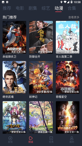808影视无广告版手机软件app