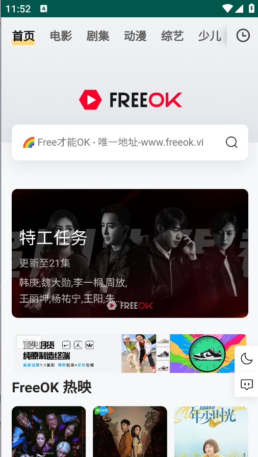FreeOK手机软件app