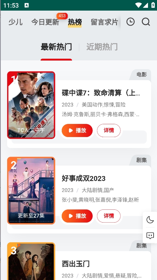 FreeOK手机软件app