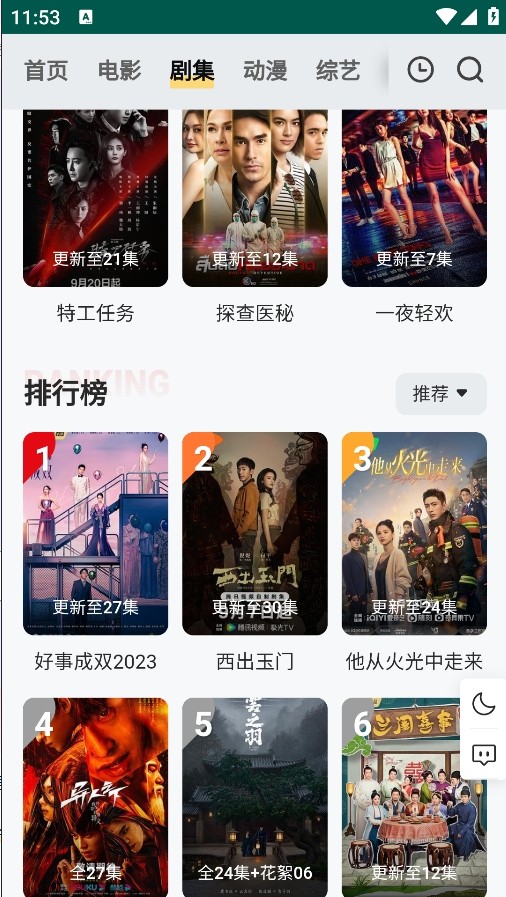FreeOK手机软件app